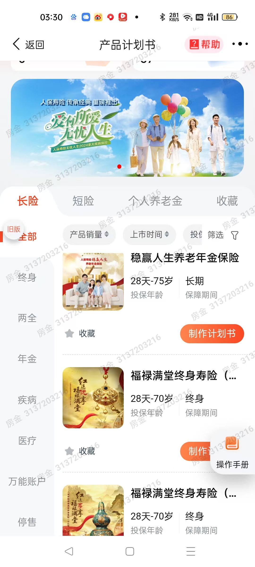 金天慧靓服装毛衫修改整形+旭涛门窗高端定制
