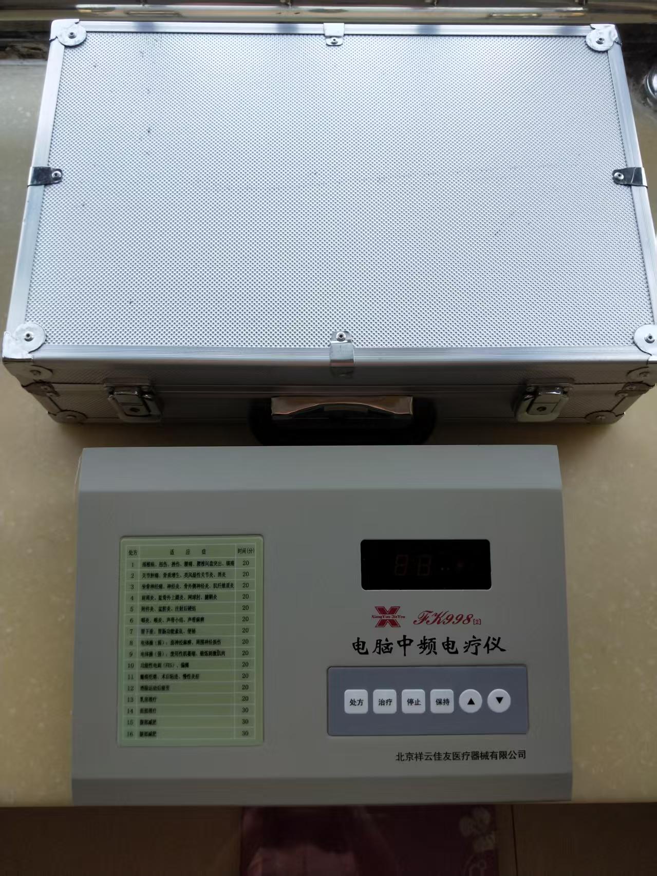 电脑中频理疗仪：适用第三种关节痛