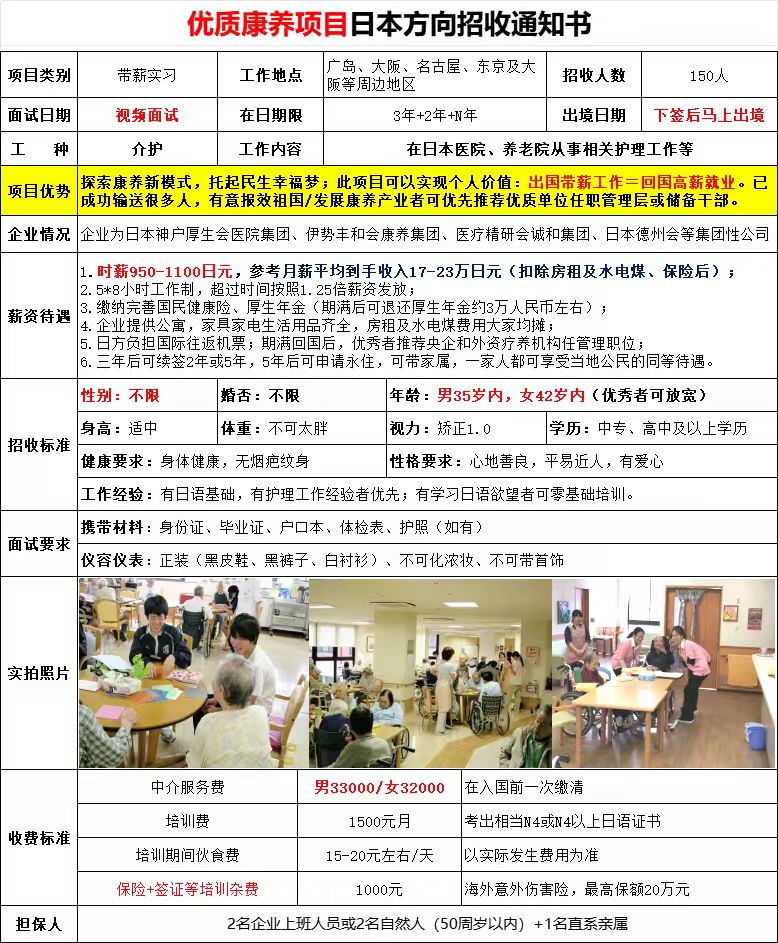 日本 日本 日本