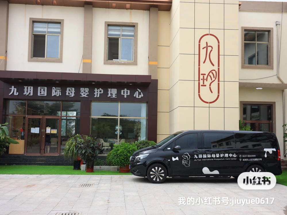 诚聘产后康复师