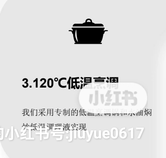 诚聘厨配