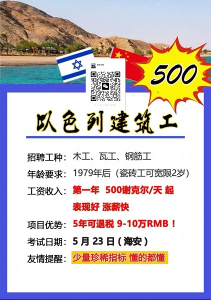 以色列项目