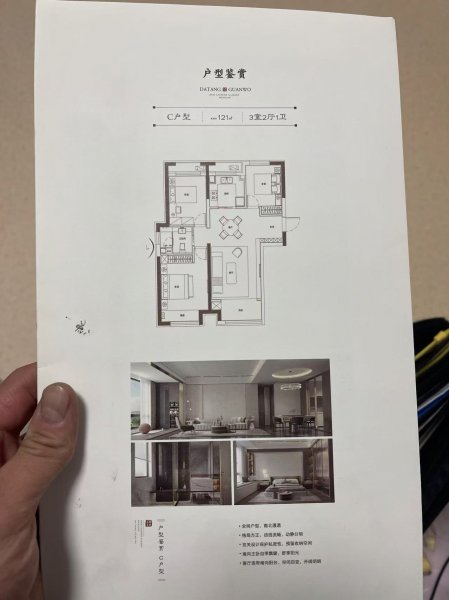 大堂观我 16楼121.71平 仅售79.8万