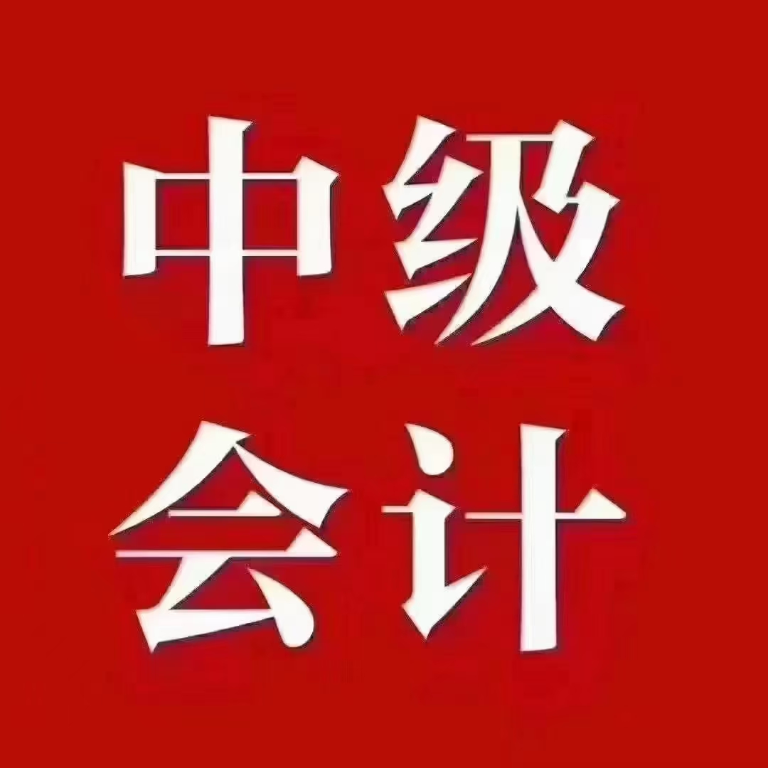 招聘会计学员（好学员推荐工作）---老字号英杰财税