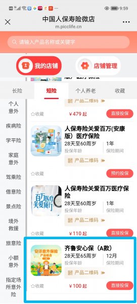 金天慧靓服装毛衫修改整形+旭涛门窗高端定制