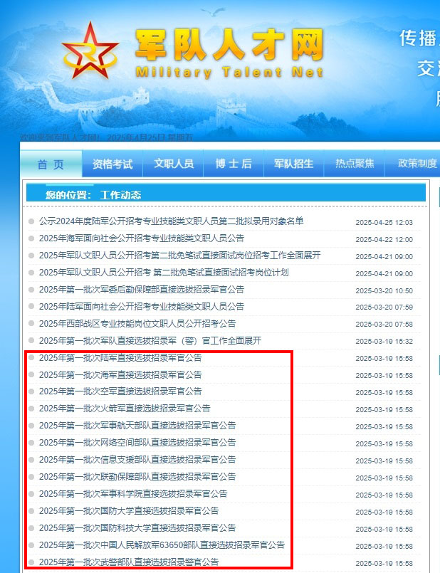 留学生身份“暴涨”，军官直招