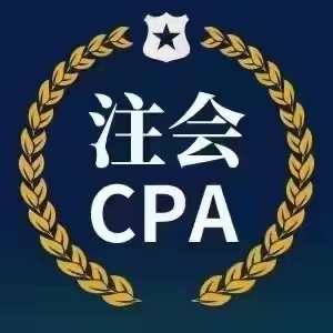 招聘会计学员（好学员推荐工作）----老字号 英杰财税