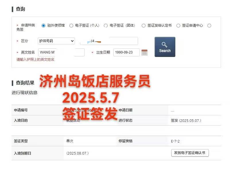 ￥￥￥韩国济州岛服务员 无需经验 男女都可 速度报！