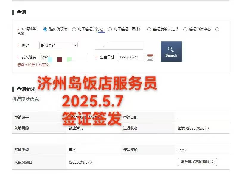 ￥￥￥韩国济州岛服务员 无需经验 男女都可 速度报！