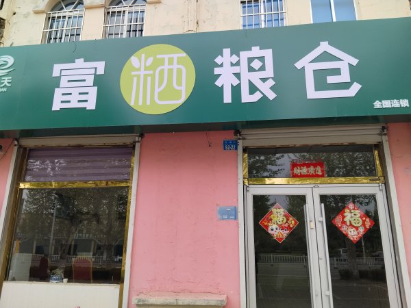 招聘店员店长