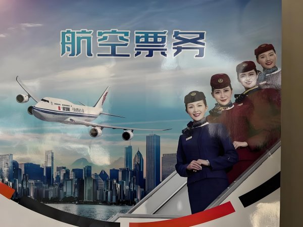 ✔✔✔航空公司直聘票务员（正式工），男女不限。