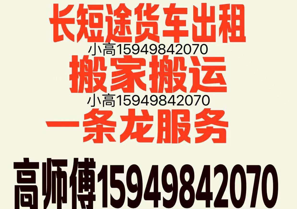 专业搬家搬运 搬钢琴 家具家电等