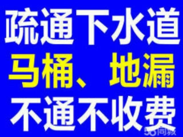 疏通管道，清洗地暖换分水器