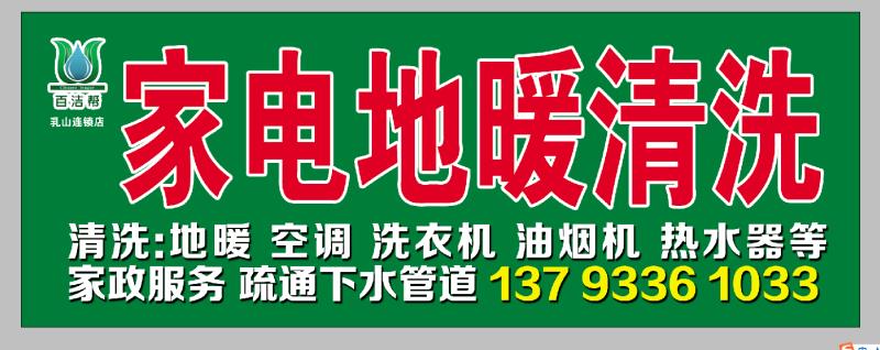 疏通管道，清洗地暖换分水器