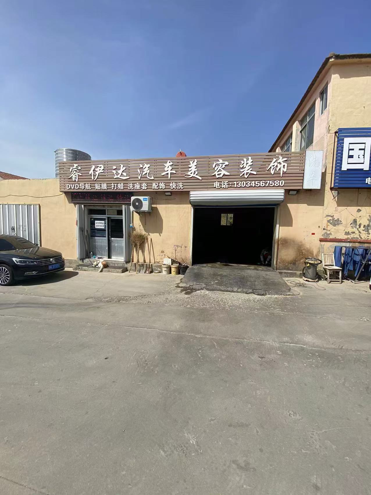 汽车美容装饰店转让