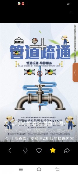 专业清家搬家擦玻璃管道疏通