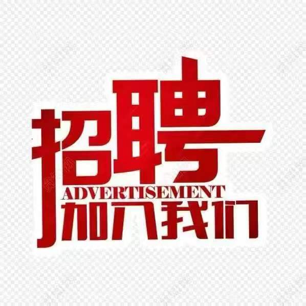 市区小区招聘保安、保洁
