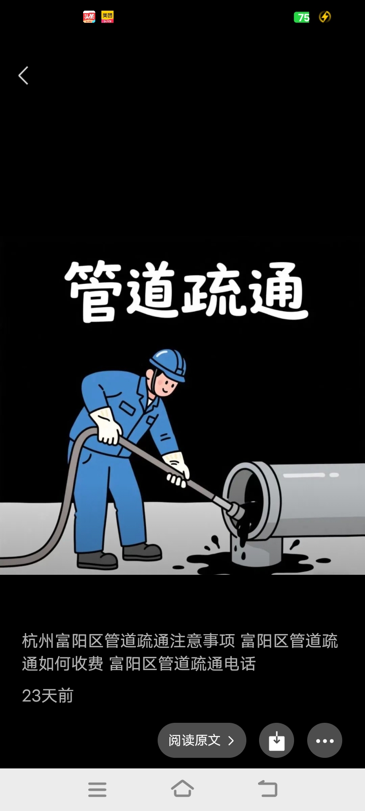 专业管道，搬家擦玻璃