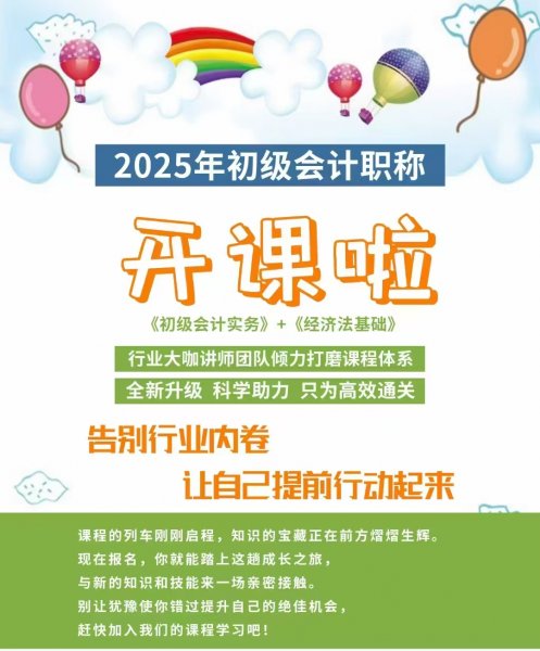 招聘会计学员(好学员推荐工作）------新班即将开课----老字号英杰财税