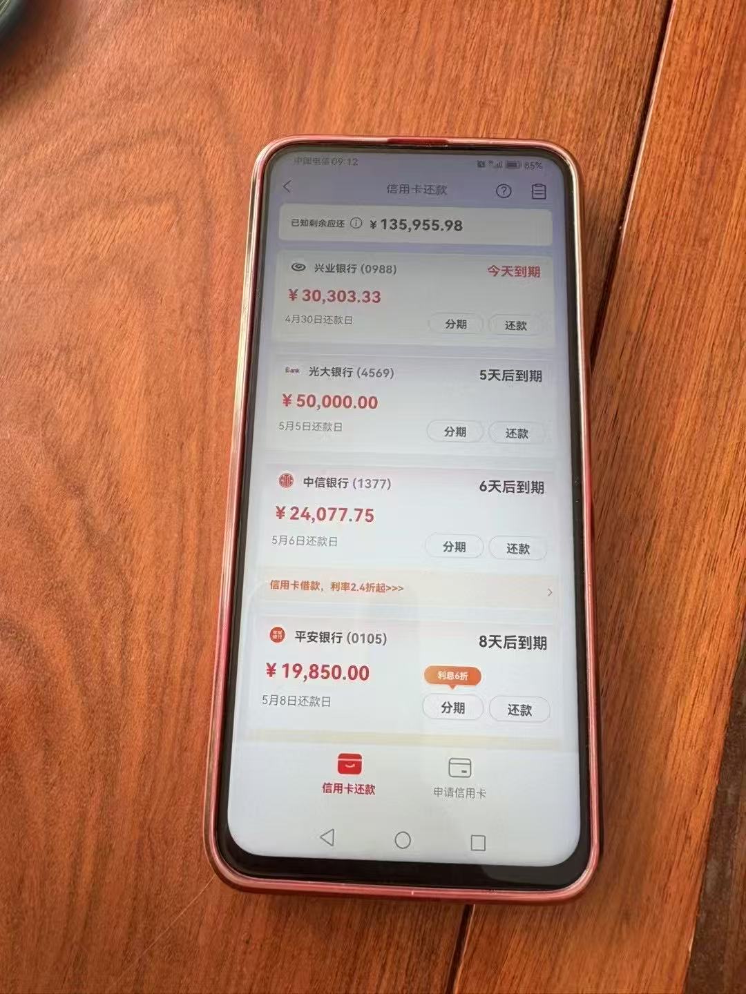 小额贷 信用卡还不上怎么办？找我托管。3年不用还款