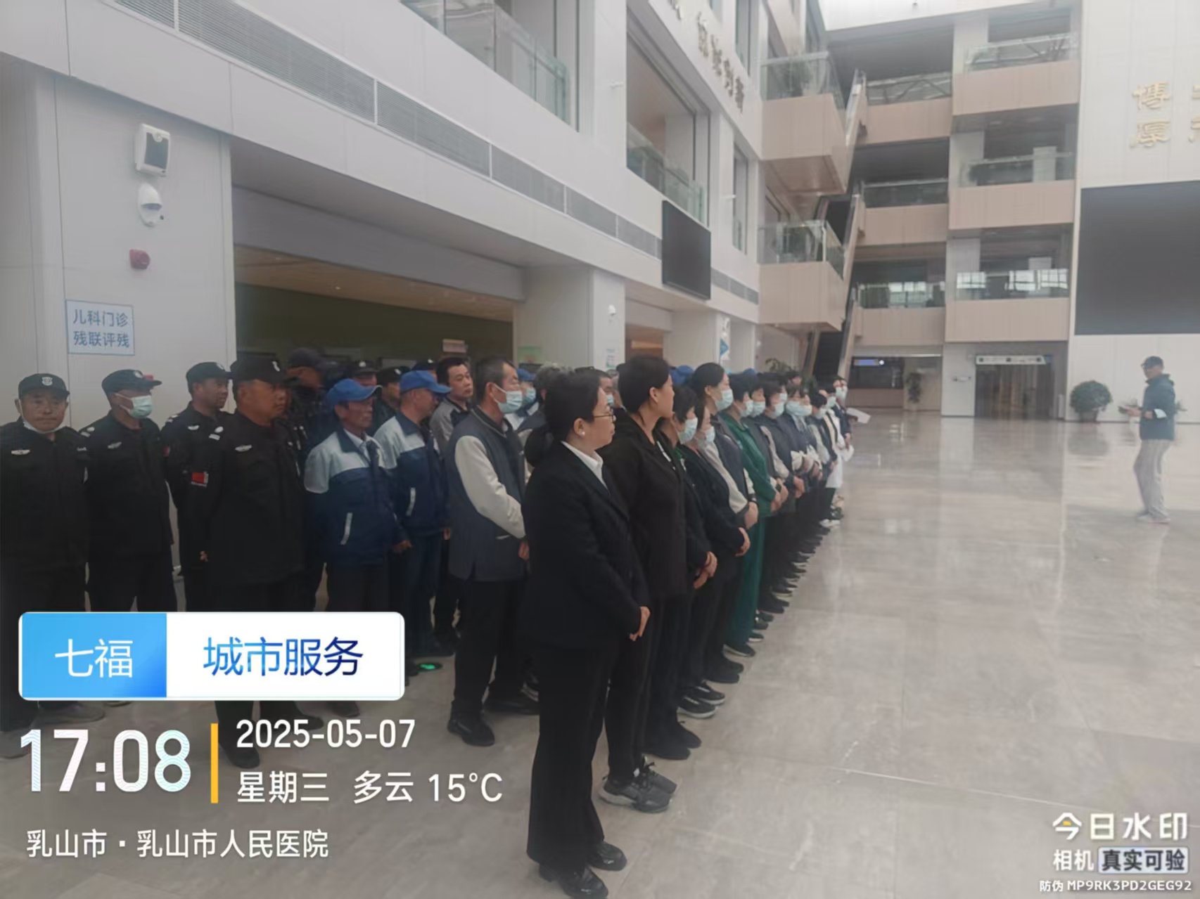乳山人民医院招聘保洁员