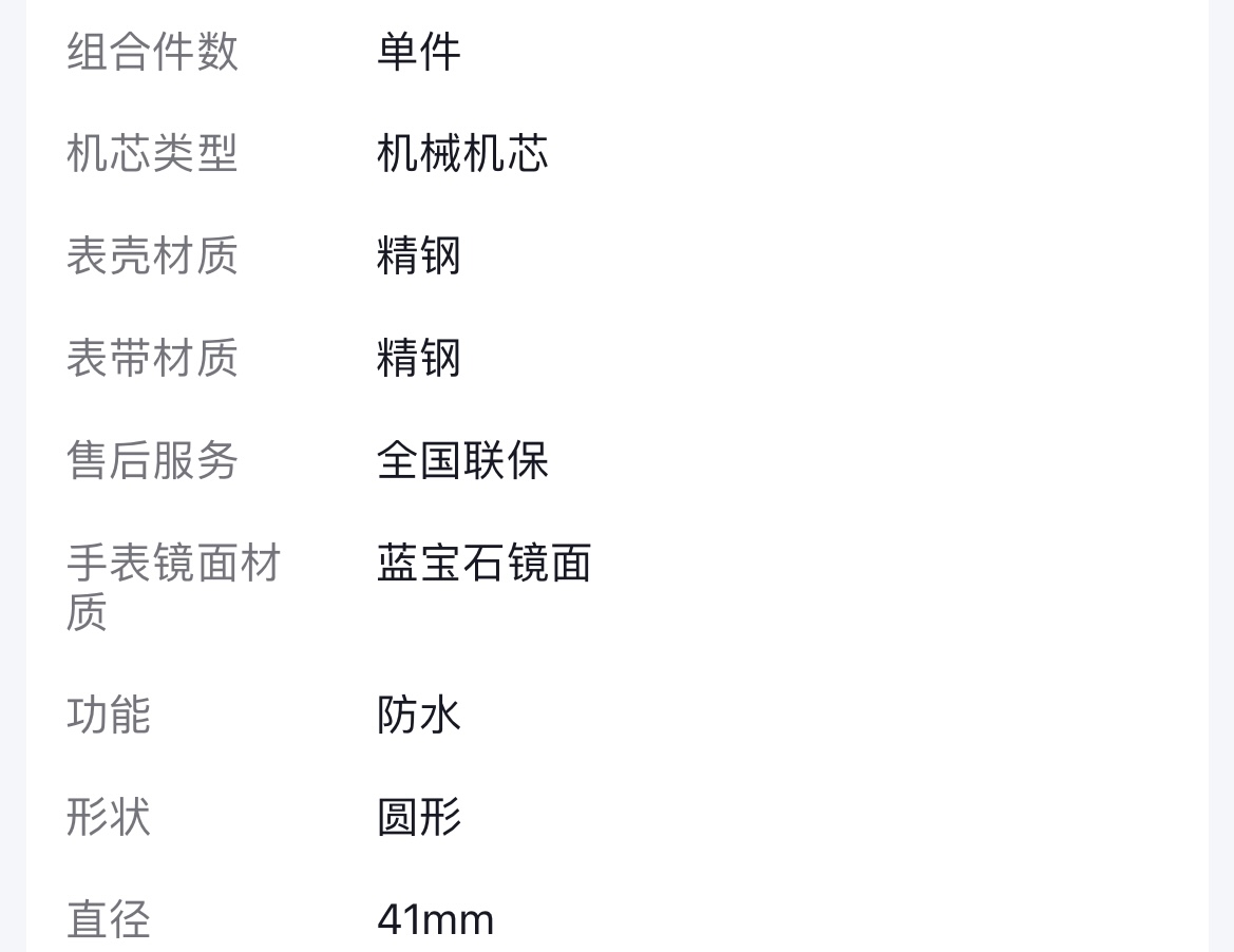 腕表 手表 瑞士CILORE自动机械表