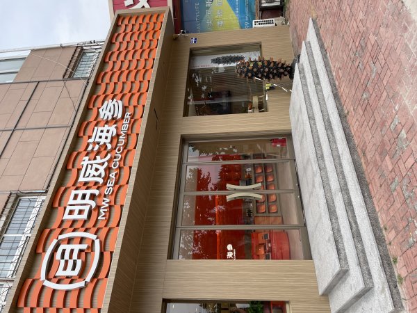 品牌海参专卖店招聘