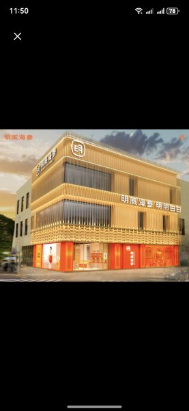 品牌海参专卖店招聘