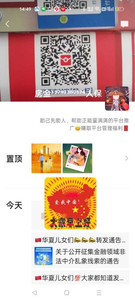 金天慧靓服装毛衫修改整形+旭涛门窗高端定制