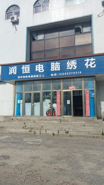 招剪线头女工