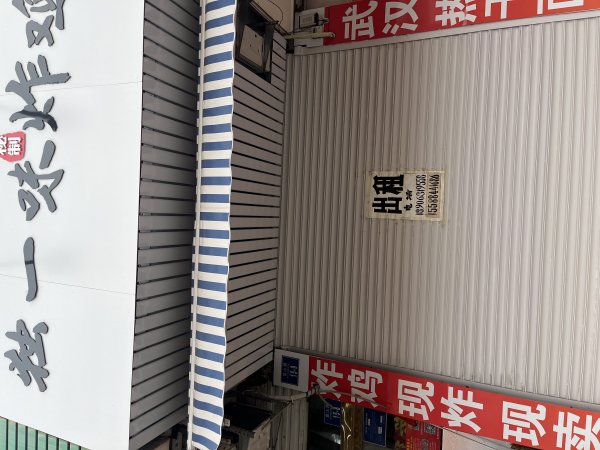 富山路旺铺出租