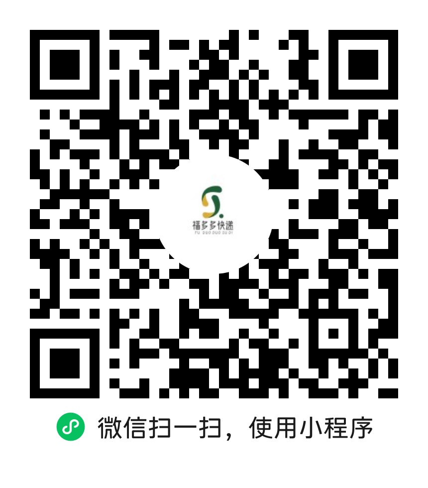 ⑶米起！寄快递＂三通一达·全国上门取件＂微信小程序〖福多多快递】招推广