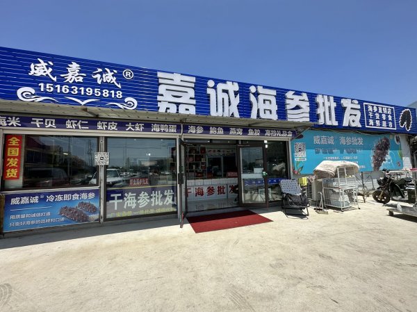 乳山银滩宫家庄市场招聘营业员/促销员数名，有经验者优先
