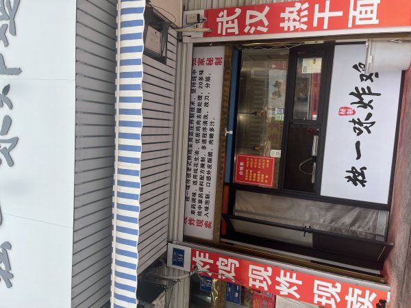 富山路旺铺出租