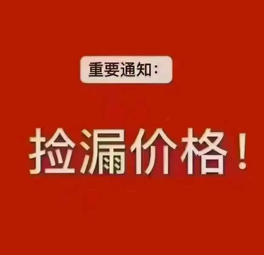 捡漏房 书香逸居一楼 三室两卫 毛坯 单价6380