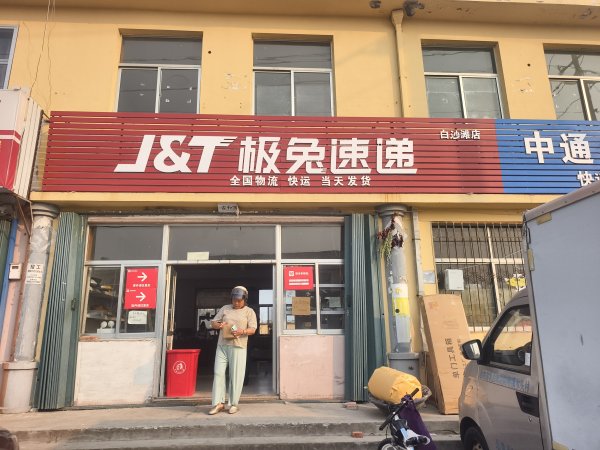 快递驿站转让