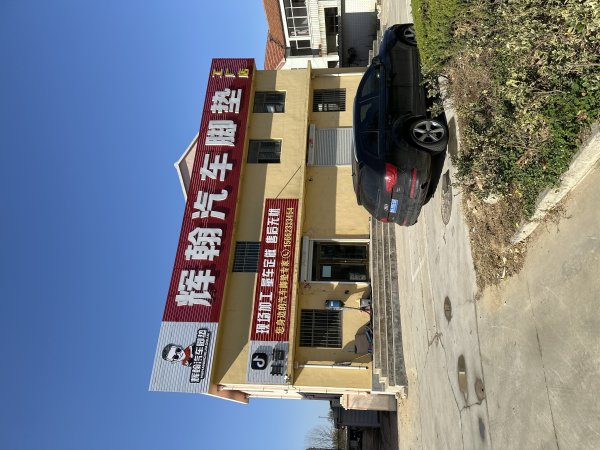 乳山市里西外环招聘缝纫机工，45周岁以下