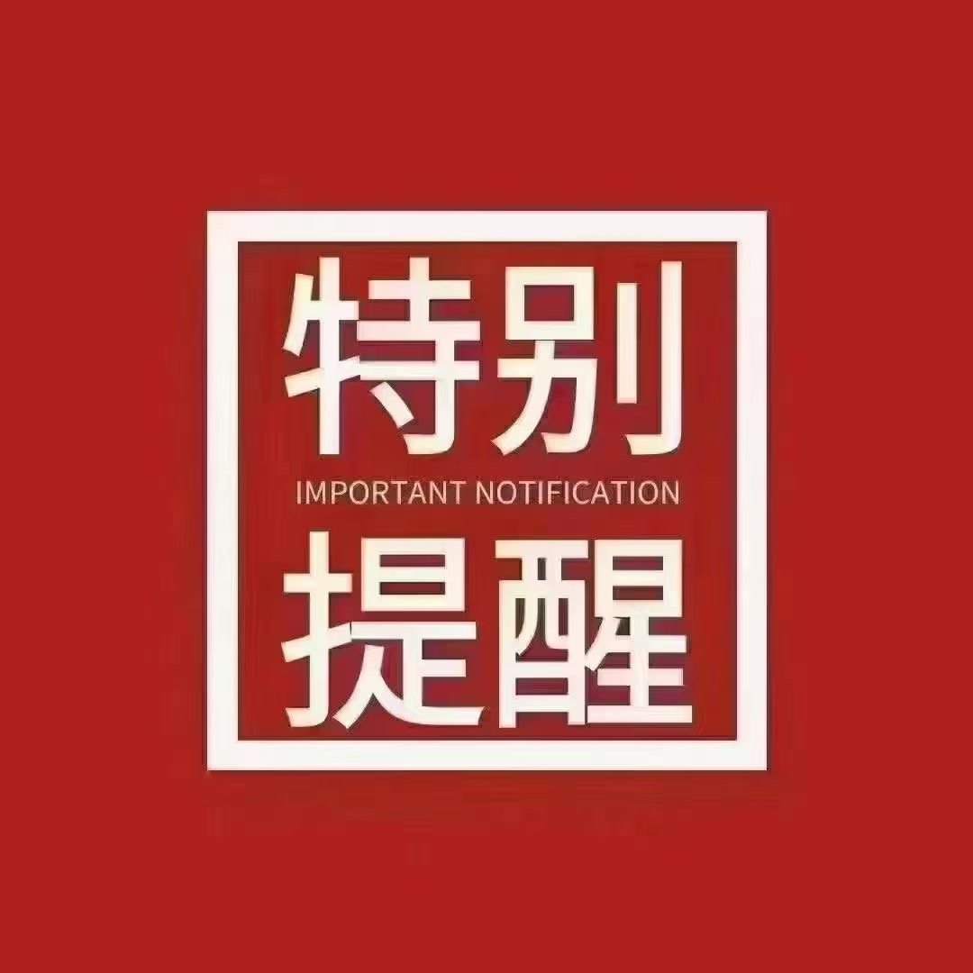 急售：幸福三期 秒出‼️ 1楼带花园117平米左右！仅售73.8万