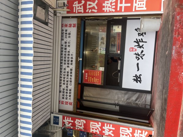 富山路旺铺出租