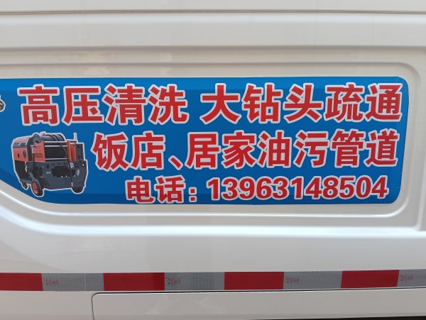 水暖太阳能卫浴维修卫生间除臭防虫