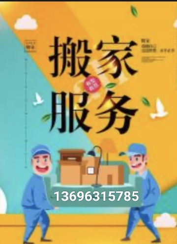 ★★★乳山市鸿达搬家【专业搬钢琴】