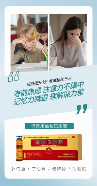 考前焦虑？注意力不集中？增强记忆力！