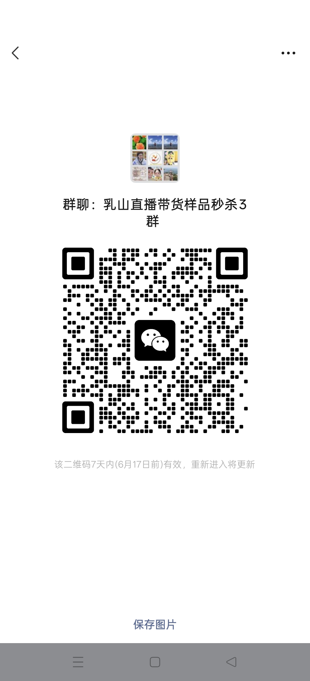 乳山直播带货样品超低价出售