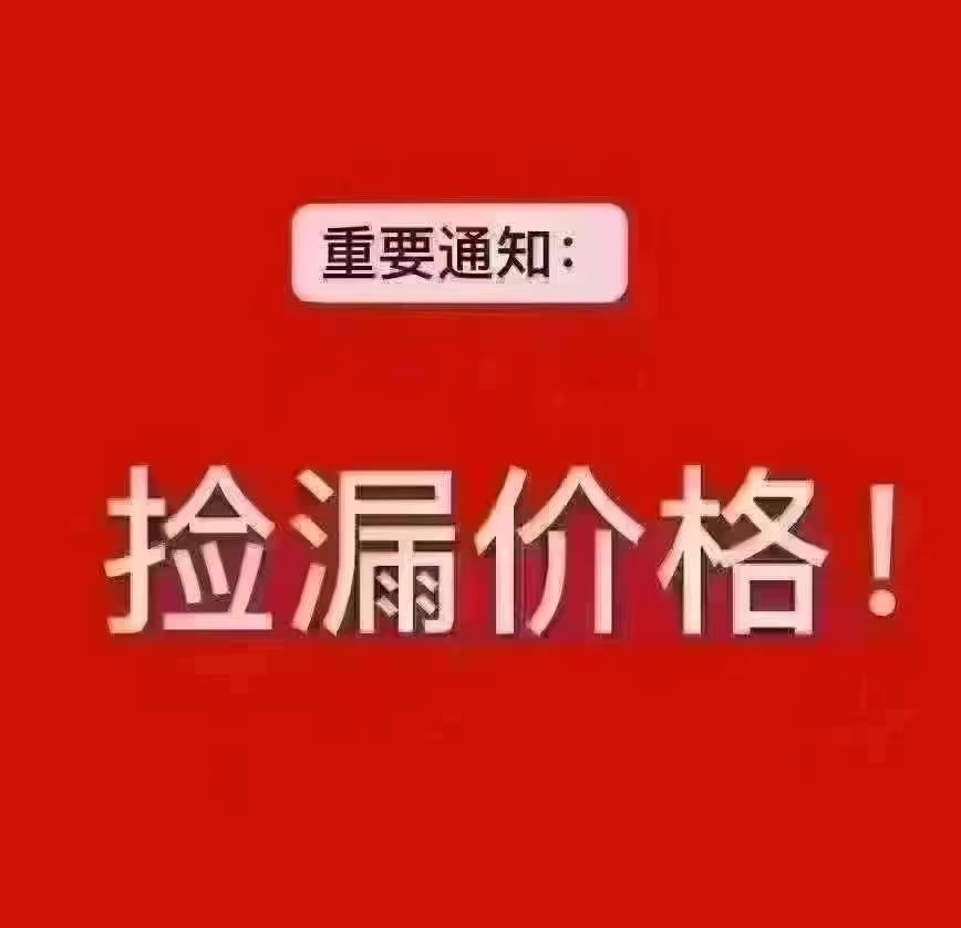 最中心位置的电梯房 76平 毛坯 特价26.8万