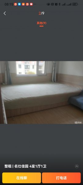 名仕家园整租