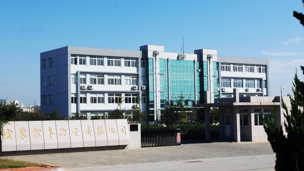 ★★山东金聚粉末冶金有限公司 诚聘技术研发人员1人★★