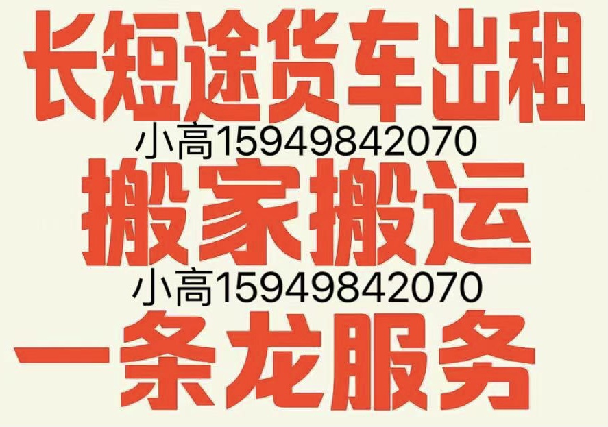 专业搬家搬运 搬钢琴 家具家电等