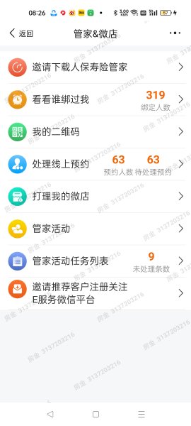 金天慧靓服装毛衫修改整形+旭涛门窗高端定制