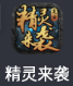 招聘游戏推广主播和团长