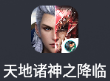 招聘游戏推广主播和团长